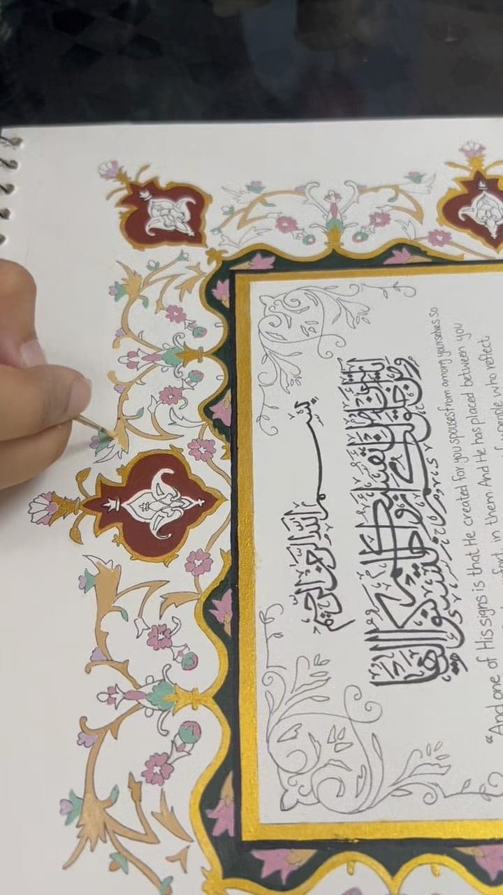 A brush painting floral detail on the border of a Nikkah Nama beside Arabic calligraphy
